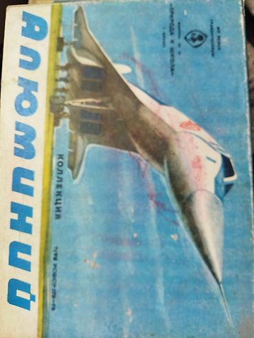 Другие книги и журналы: Распродажа срочно дешево !!!Смотри фото!Книги,учебники! — 3