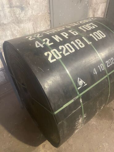 Другие строительные материалы: Новая и б/у транспортерная лента, российская и китайская. ширина — 4