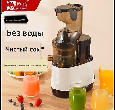 Другие товары для кухни: Соковыжималки по оптовой цене продаем так как только 4 штуки — 4