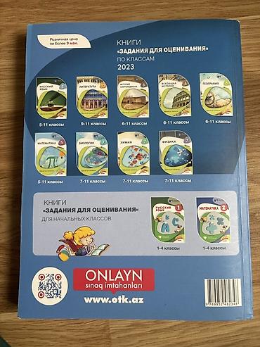 array informatika pdf 2026: Rus dili Testlər 11-ci sinif, DİM, 1-ci hissə, 2023 il — 4