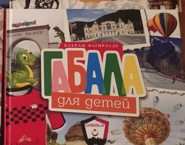 Digər kitablar və jurnallar: Təzə maraqlı kitablar biri 10 AZN, çatdırılma var istənilən — 7