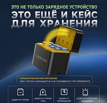 батарейка аккумулятор: Аккумуляторные батарейки Carry Any с зарядным боксом Купить в Бишкеке — 8