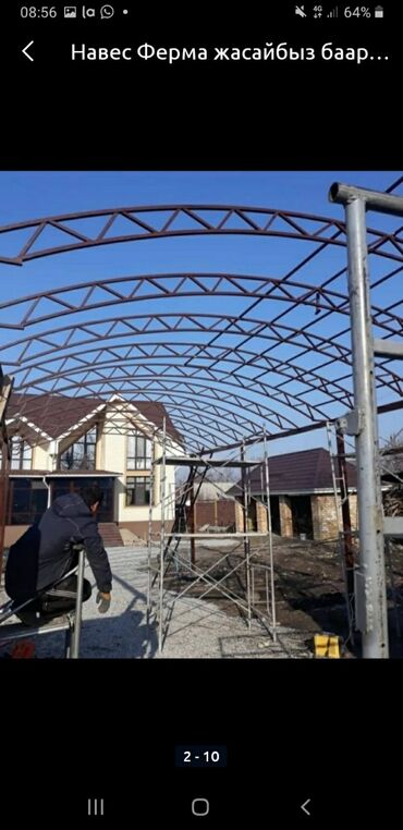 Сварка: Сварка | Ворота, Навесы, Тапчаны — 2