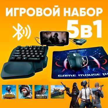 руль игровой цена: Геймпад для смартфона Клавиатура Мышка (PUBG, Standoff 2, COD mobile