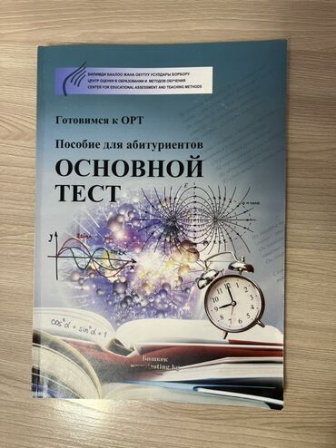 гдз по математике 4 класс полный курс математики узорова нефедова: Книжки для абитуриентов