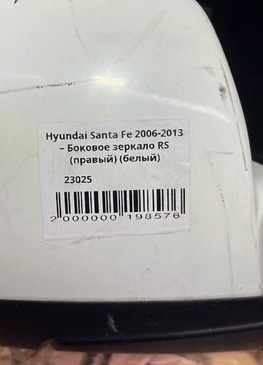 саната зеркала: Боковое правое Зеркало Hyundai Б/у, Оригинал — 3