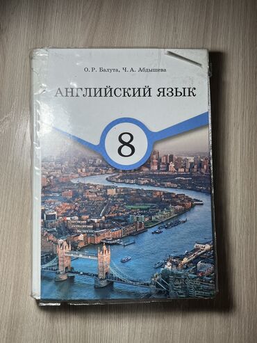 тест на беременность цена бишкек неман: Продам книги!Разные классы.За ценой писать на вастапп()