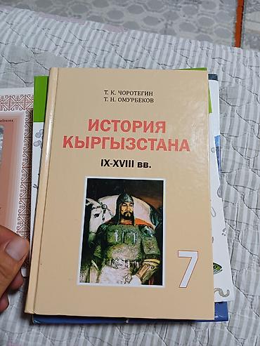 совершенный код: Продаю книжки учебные в хорошем состоянии 
цена за одну книгу 300 сом — 5