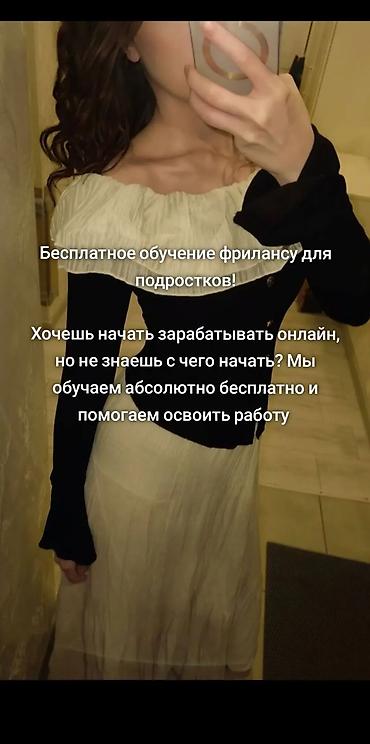 онлайн акча: Бесплатное обучение фрилансу для подростков - Обучаем с нуля: опыт не — 1