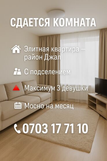 дешевые квартиры в бишкеке купить 2 комнатные: 2 бөлмө, Менчик ээси, Чогуу жашоо менен, Жарым -жартылай эмереги бар