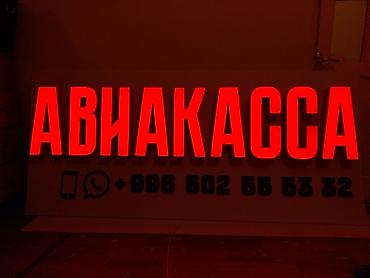 Изготовление рекламных конструкций: | Лайтбоксы, Таблички, Арки, | Разработка дизайна, Ламинация, Послепечатная обработка — 25