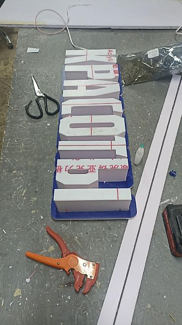 Изготовление рекламных конструкций: | Трафареты, Арки, LED экраны, | Монтаж, Послепечатная обработка, Демонтаж — 26