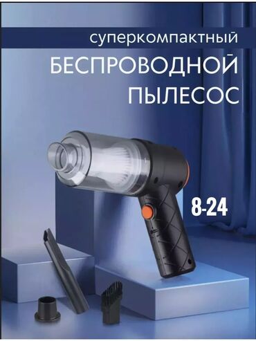 Автопылесосы: Беспроводной Автопылесос, Новый, Самовывоз, Платная доставка