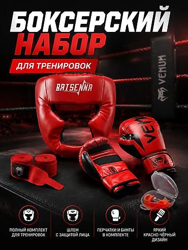 набор выживания: 🥊 ОГРОМНЫЙ БОКСЕРСКИЙ НАБОР С СУМКОЙ 100 ЛИТРОВ Всё, что нужно для — 2
