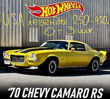 Игрушки: ХотВилс любимые машинки #Bronco #Jeep #Dodge Цены указаны как на — 4