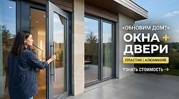 Другие комплектующие для дверей: 🏢 **ОКНА, ДВЕРИ И ФАСАДНОЕ ОСТЕКЛЕНИЕ** Изготавливаем и устанавливаем — 1