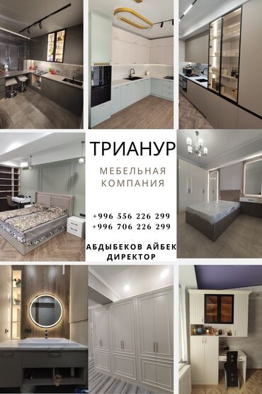 изготовление шкафа на заказ: Мебель на заказ, Кухонный гарнитур