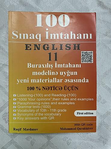Книги и журналы: 100 Sınaq İmtahanı – ENGLISH 11. Raqif Merdanov, Mehemmed Qarakisiyev — 1