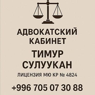 адвокаты по земельным делам: Юридические услуги | Гражданское право, Земельное право, Конституционное право — 1