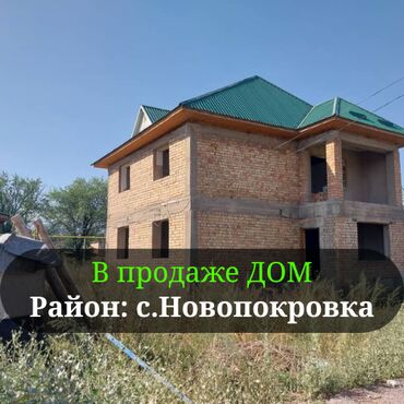 купить дом в бишкеке недорого: Үй, 225 кв. м, 6 бөлмө, Кыймылсыз мүлк агенттиги, ПСО (өз алдынча бүтүрүү)