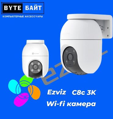 sony видеокамера: Ezviz C8c 3K уличная Wi-fi камера видеонаблюдения Разрешение 5 МП🔹