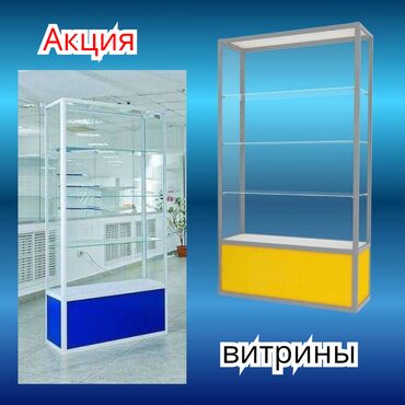 купить манекен портновский: Витрина из профиля и стекла, Акция, с порогом, для магазина