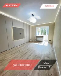 меня дом на квартиру: 2 бөлмө, 57 кв. м, Жеке план, 3 кабат