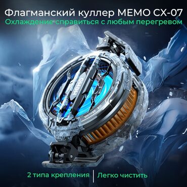 идиш жуганга: Компактный кулер memo cx07 охлаждает телефон во время игр убирает