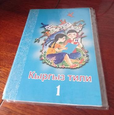 solutions elementary: Комплект школьных учебников для начальной школы: 1) Книга для чтения — 10