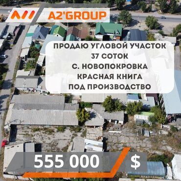 дом недостроенный: 37 соток, Для строительства, Красная книга