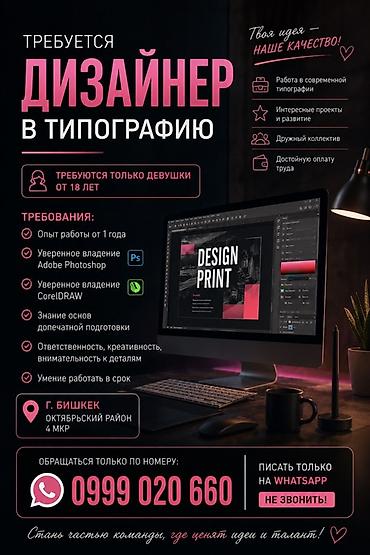 Графический дизайнер at lalafo.kg Графический дизайнер