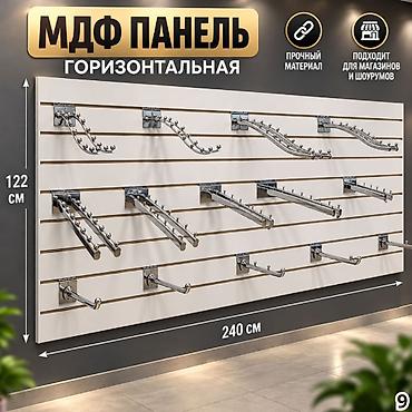 стеллажы: Комплектующие для торговых панелей с пазами В ассортименте — 7