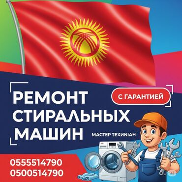 компьютерная вышивальная машина цена: Ремонт стиральных машин Ремонт стиральных машин на дому, выезд по