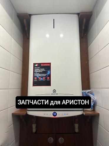 плата на аристон: Запчасти для водонагревателя Аристон В наличии есть вся электроника — 1