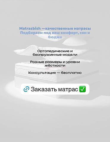 Ортопедические матрасы: Спина скажет “спасибо”! Просыпаетесь с болью в спине и чувством — 1