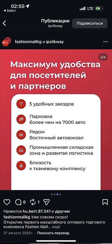 Продажа торговых контейнеров: Продается бутик Торговая площадь в комплексе Fashion Mall - Помещение — 5