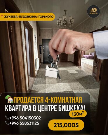 сдам частный дом без посредников рядом просп жибек жолу бишкек: 4 комнаты, 130 м², Элитка, 3 этаж, Евроремонт