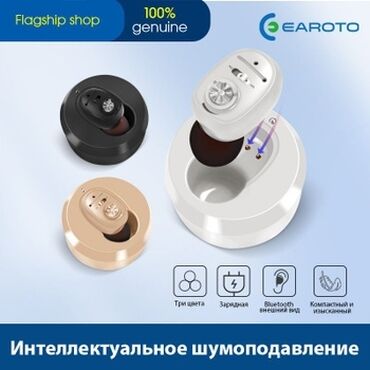 слуховой аппарат купить в аптеке: Слуховой аппарат слухововые аппараты цифровой слуховой аппарат