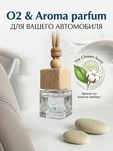 растрочка машина: CAR AROMA Premium O2 – подвесной ароматизатор для авто с тропическим — 3