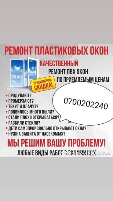 ручка для двер: На заказ Москитные сетки, Пластиковые окна, Алюминиевые окна, Бесплатный замер