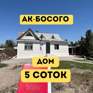продажа домов военно антоновка: Дом, 108 м², 5 комнат, Агентство недвижимости, Косметический ремонт