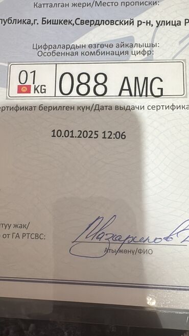 программирование ключей: Продаю особую комбинацию цифр на авто
Брала за 16500
Отдам за 13000