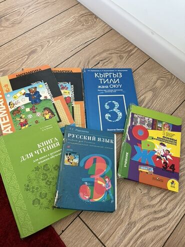 математика книга 1 класс: Набор школьных учебников, включающий пособия по математике, русскому и