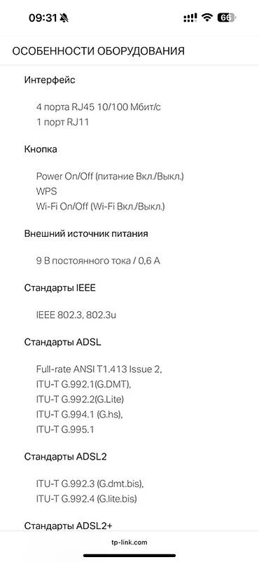 acer e1: Беспроводной Wi-Fi роутер TP-Link TD-W8961N со встроенным модемом — 8