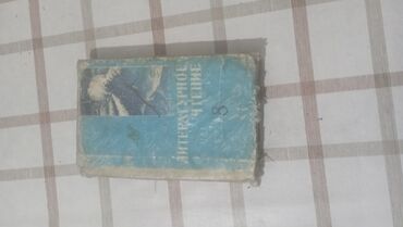 тарых 8 класс жаңы тарых китеп: Учебник по литературе за 8 класс .Автор К.В.Мальцева Е.Н.Курбатова