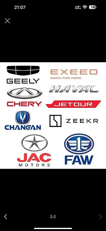 byd e2 батарея: 🚘 ЗАПЧАСТИ НА китайские автомобили 🔹 Передний и задний бампер 🔹 Фары — 2