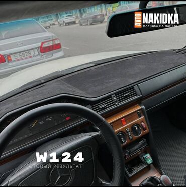 антена на w124: Алькантара Накидка на панель Mercedes-Benz, Новый, Платная доставка