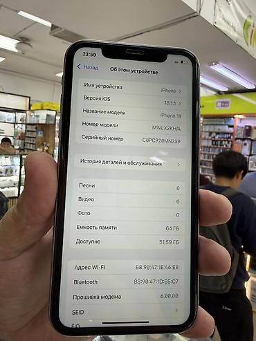 iphone 11 64г: IPhone 11, 64 ГБ, цвет Purple (фиолетовый) Характеристики и детали: - — 2