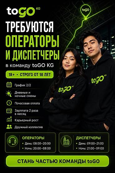 Работа: 🚀 *В нашу команду требуются ОПЕРАТОРЫ и ДИСПЕТЧЕРЫ!* Ищете стабильную — 1