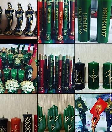 тема: Мистические услуги и атрибуты для ритуалов: - Гадание и ясновидение — 7